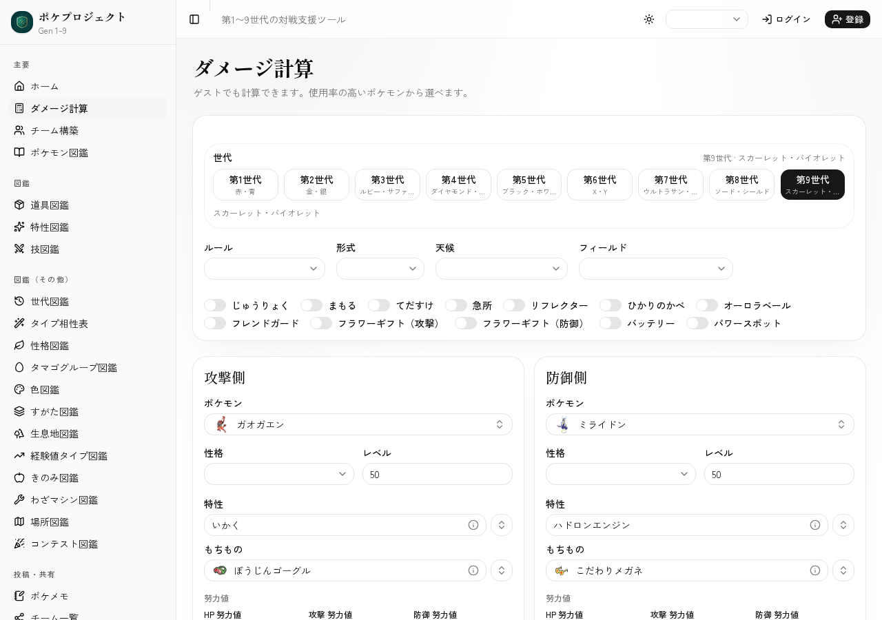 耐久調整のために努力値を変える画面のスクリーンショット