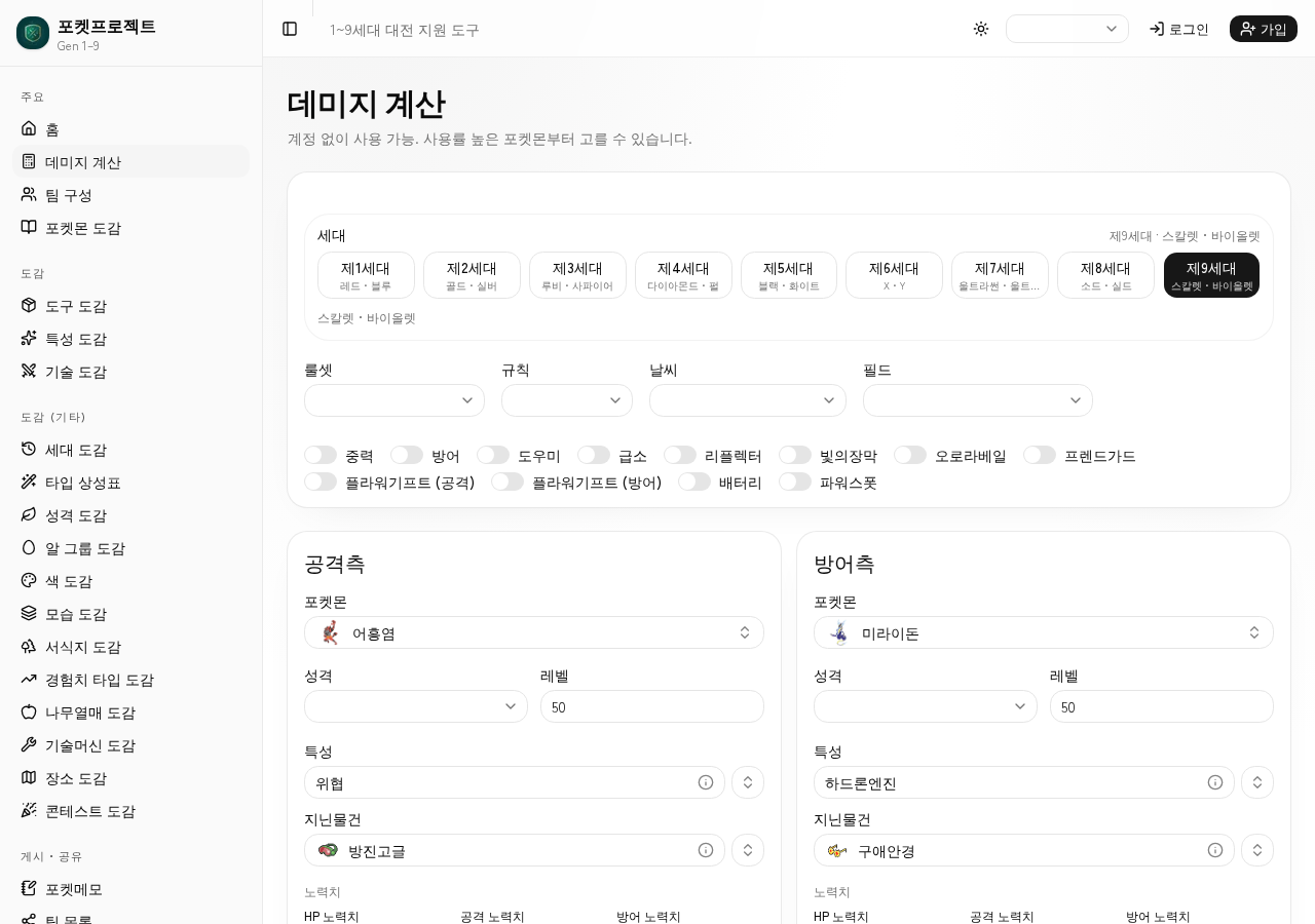 계산 결과 읽는 법을 보여주는 스크린샷
