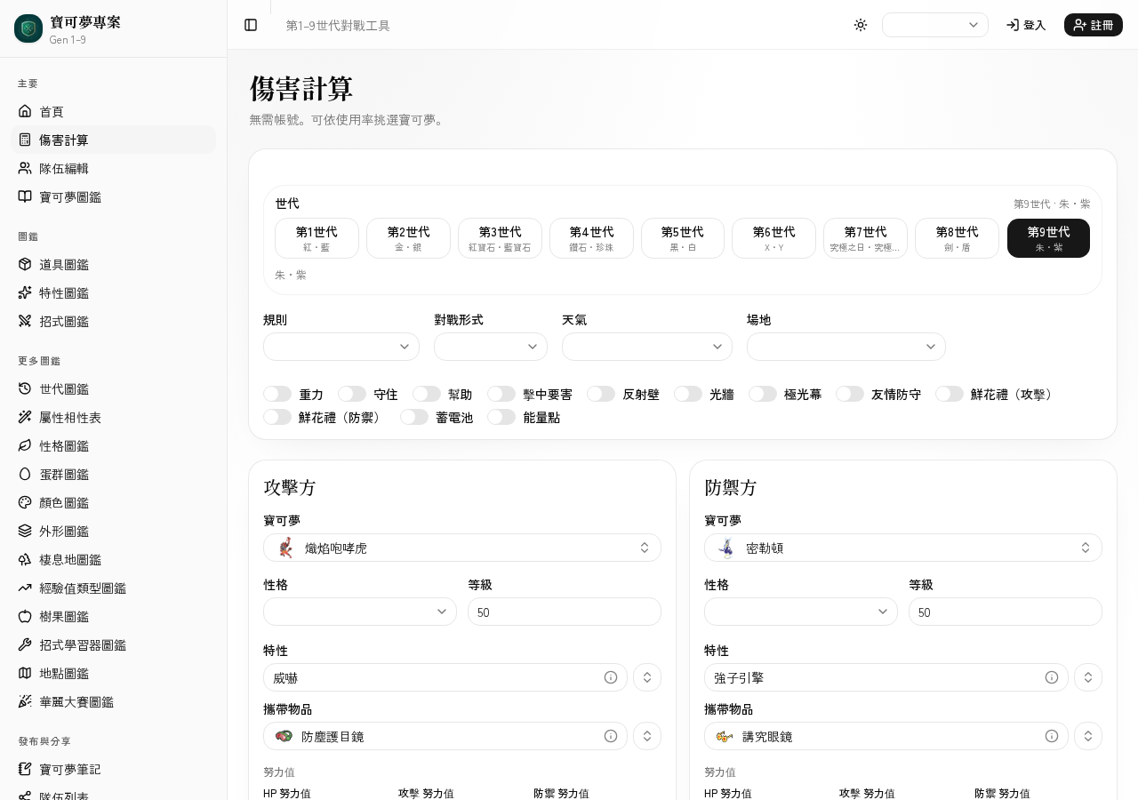 展示如何解讀計算結果的截圖
